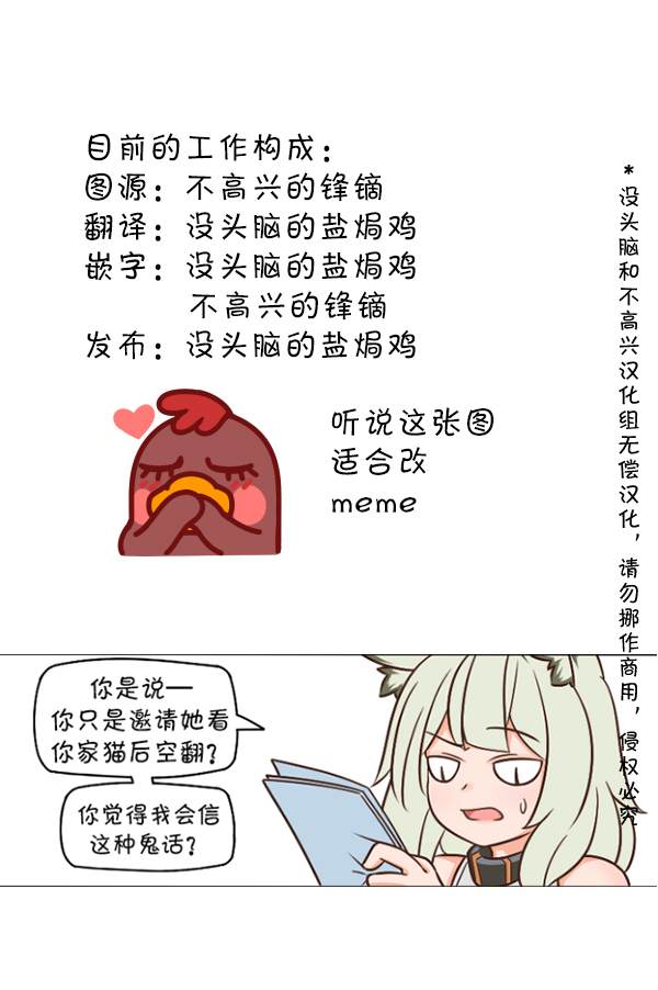 《明日方舟的老年博士》漫画最新章节第114话免费下拉式在线观看章节第【5】张图片