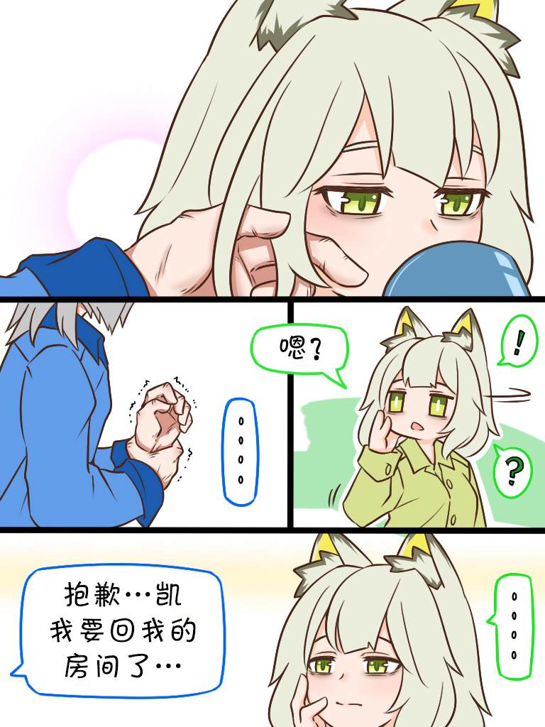 《明日方舟的老年博士》漫画最新章节第84话 咖啡4免费下拉式在线观看章节第【3】张图片