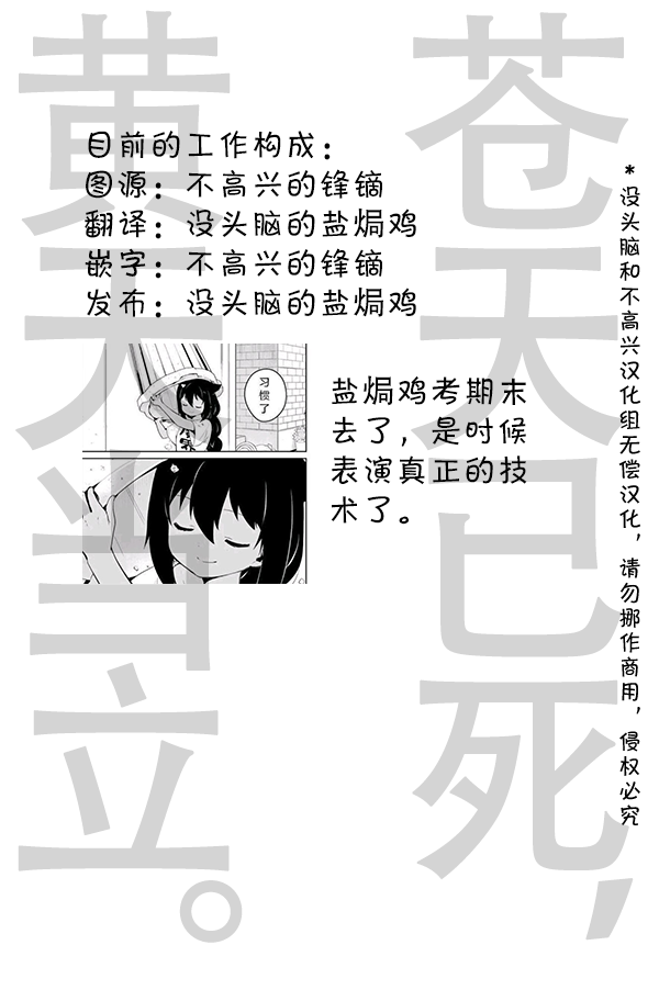 《明日方舟的老年博士》漫画最新章节第26话 陈的房间免费下拉式在线观看章节第【3】张图片