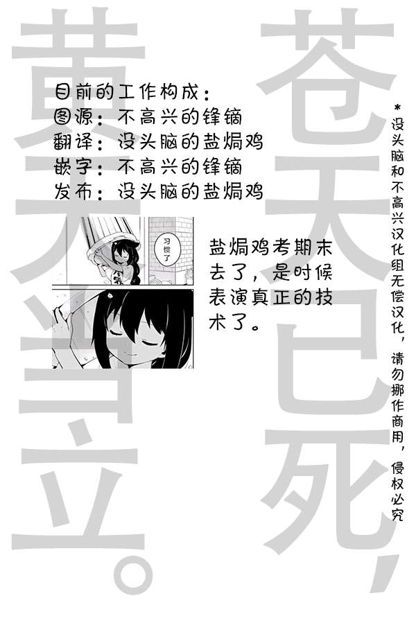 《明日方舟的老年博士》漫画最新章节第29话 毛茸茸戒断反应免费下拉式在线观看章节第【3】张图片