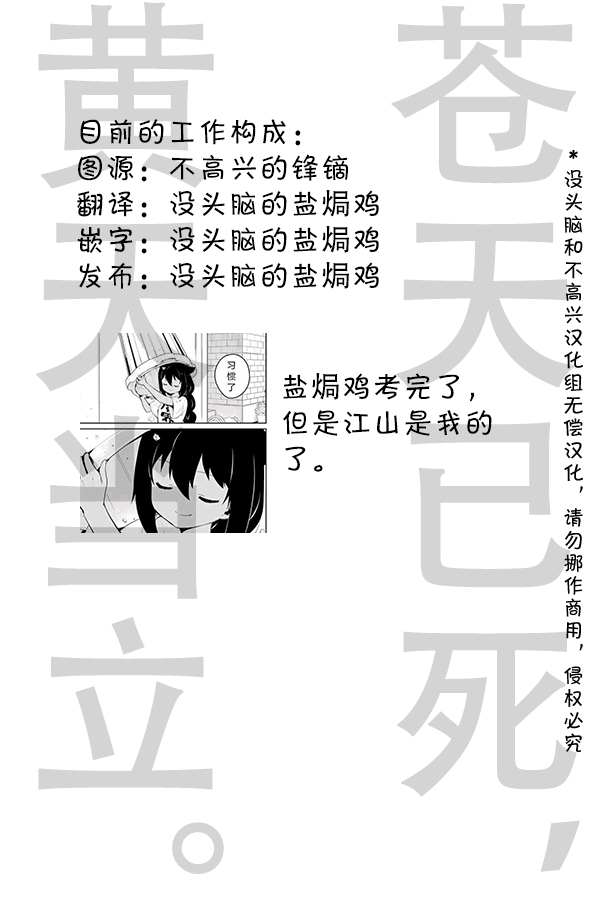 《明日方舟的老年博士》漫画最新章节第31话 小SAT8的特别功能免费下拉式在线观看章节第【3】张图片