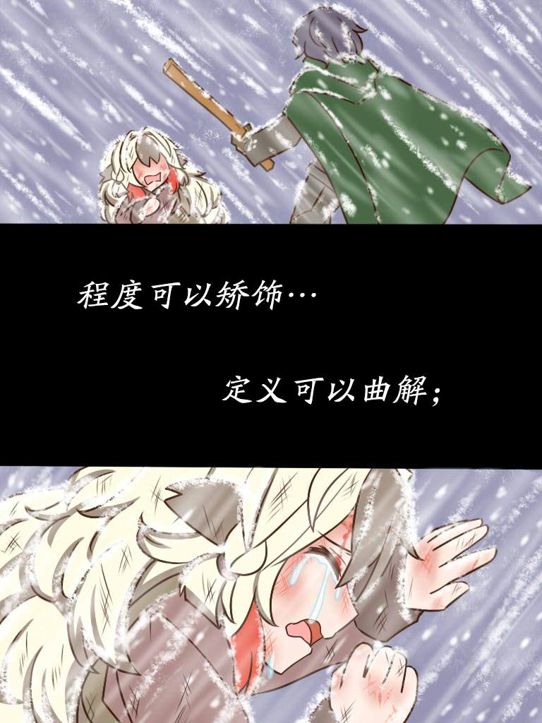 《明日方舟的老年博士》漫画最新章节卖火柴的小雪雉4免费下拉式在线观看章节第【5】张图片