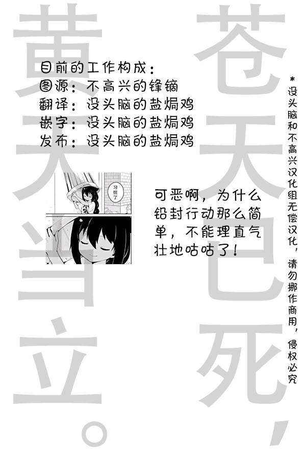 《明日方舟的老年博士》漫画最新章节第34话免费下拉式在线观看章节第【3】张图片