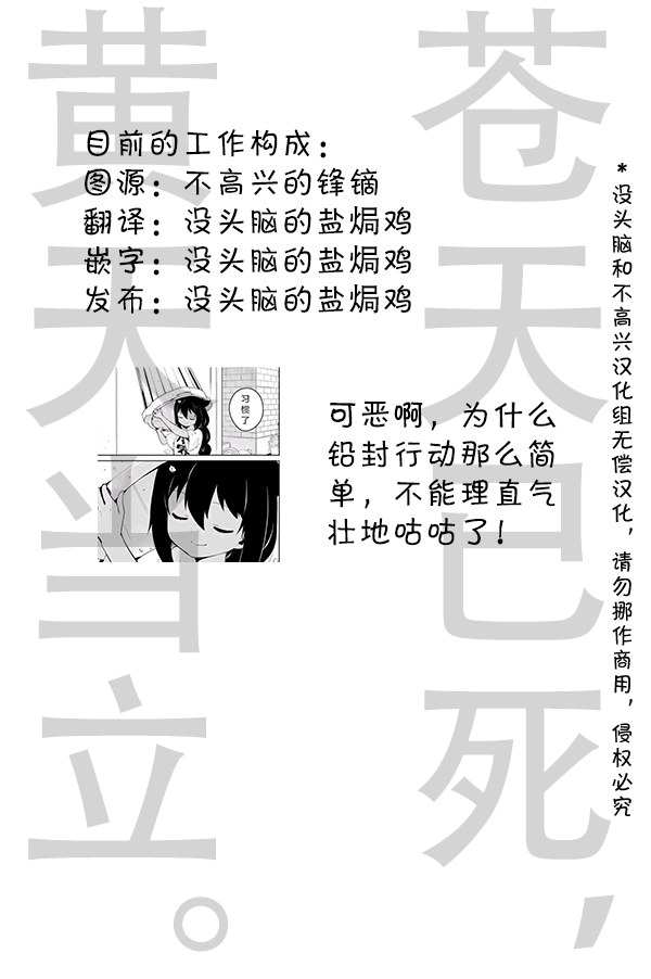 《明日方舟的老年博士》漫画最新章节第35话 再见啦··甘比··免费下拉式在线观看章节第【3】张图片