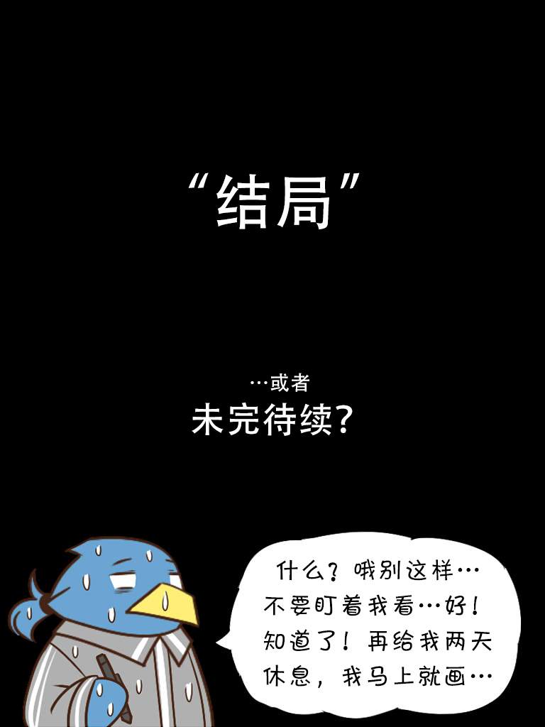 《明日方舟的老年博士》漫画最新章节卖火柴的小雪雉4免费下拉式在线观看章节第【12】张图片