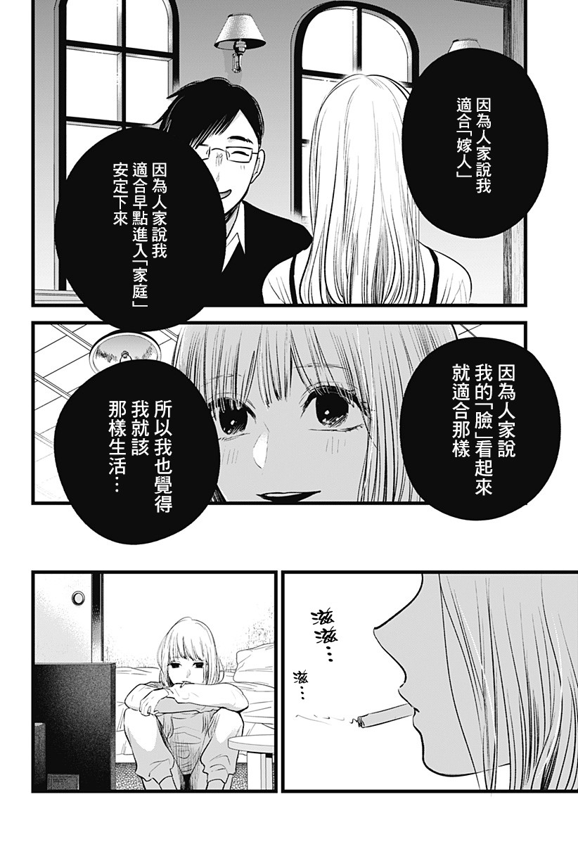 《我想成为狼》漫画最新章节短篇免费下拉式在线观看章节第【6】张图片