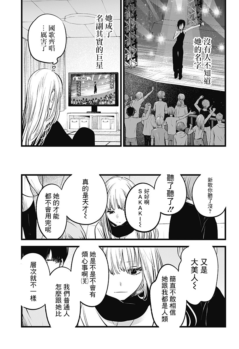 《我想成为狼》漫画最新章节短篇免费下拉式在线观看章节第【19】张图片