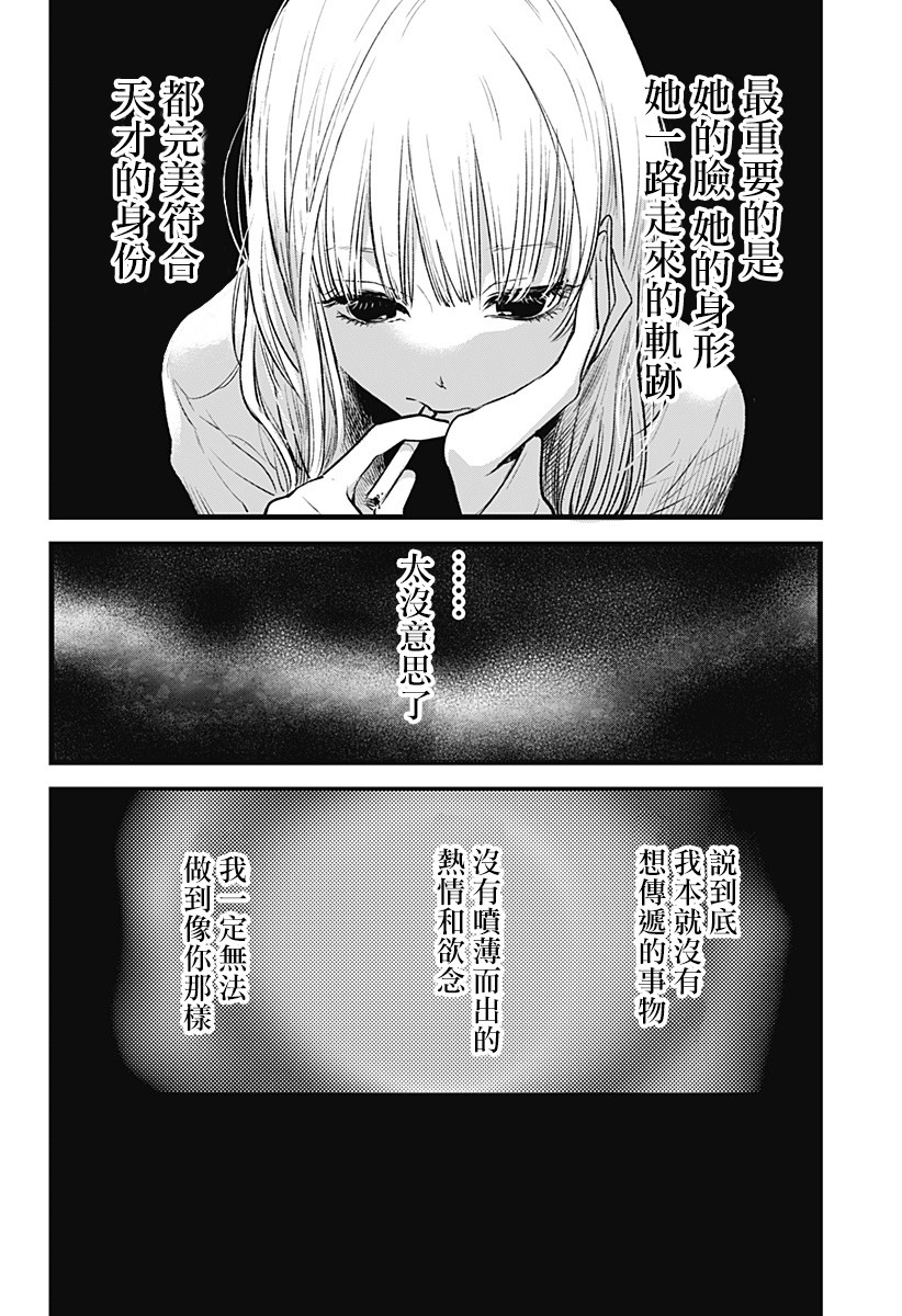 《我想成为狼》漫画最新章节短篇免费下拉式在线观看章节第【14】张图片