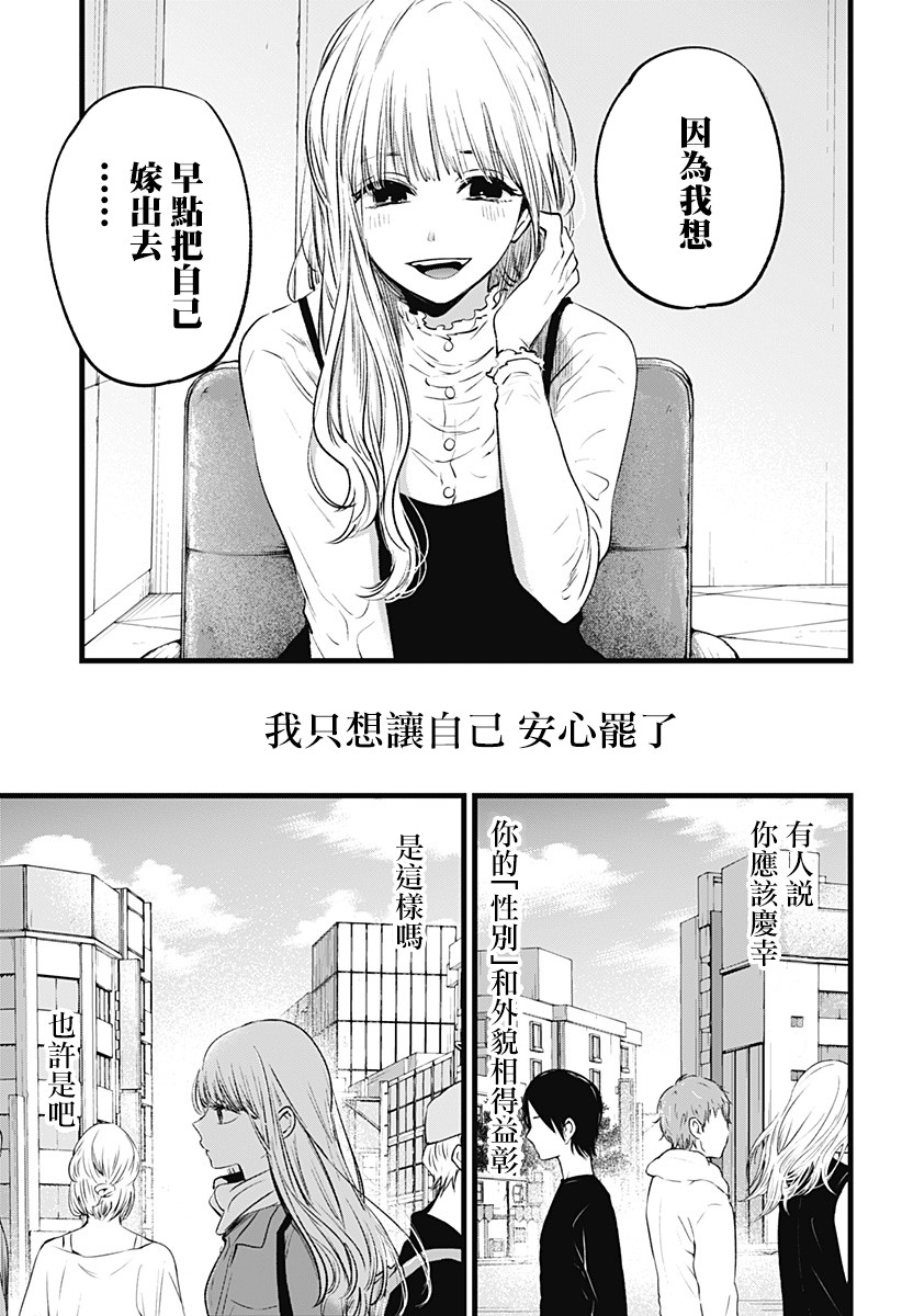 《我想成为狼》漫画最新章节短篇免费下拉式在线观看章节第【3】张图片