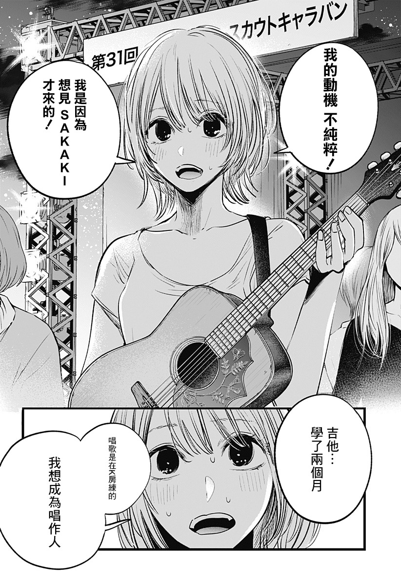 《我想成为狼》漫画最新章节短篇免费下拉式在线观看章节第【24】张图片