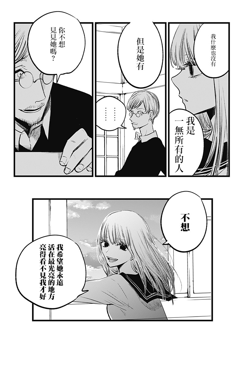 《我想成为狼》漫画最新章节短篇免费下拉式在线观看章节第【12】张图片