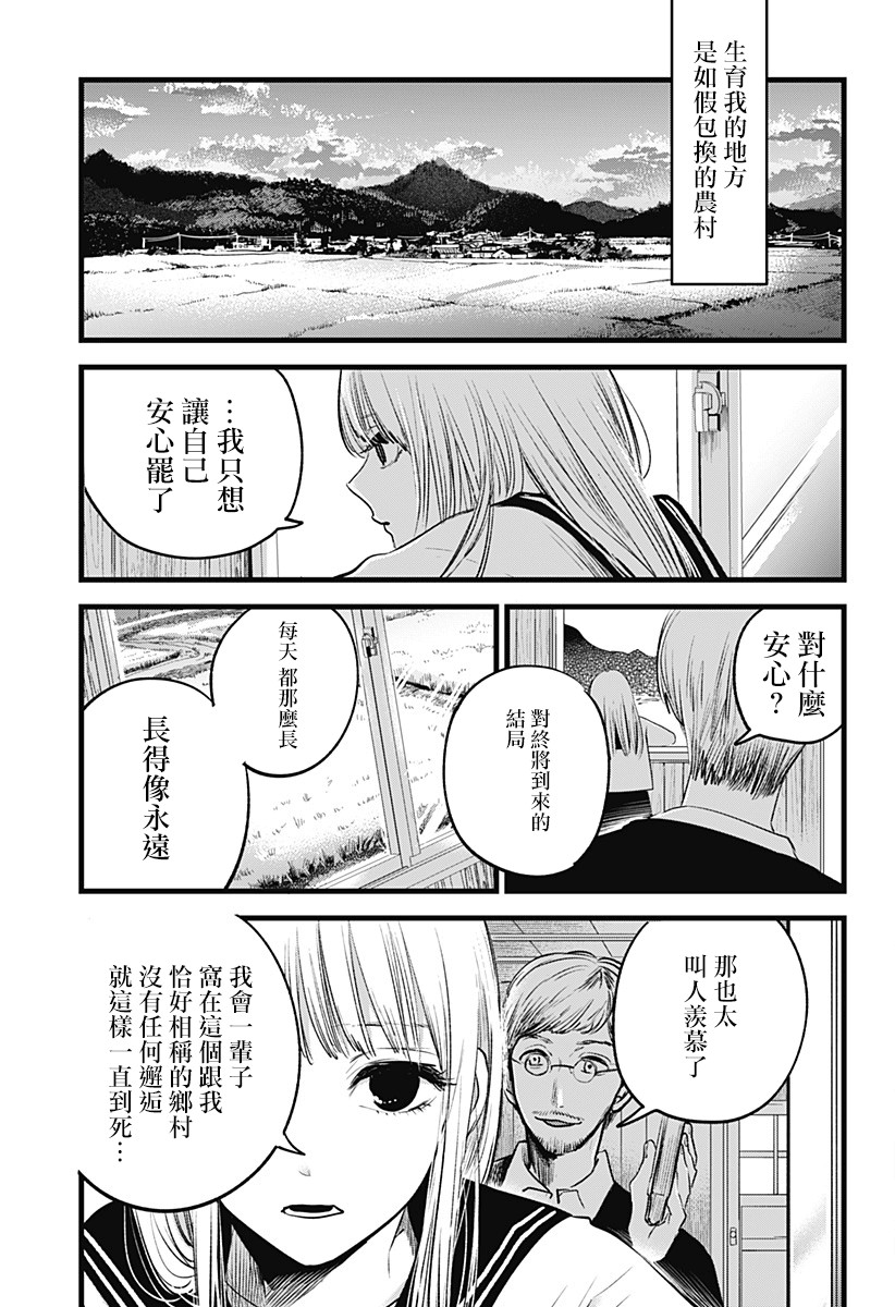 《我想成为狼》漫画最新章节短篇免费下拉式在线观看章节第【9】张图片