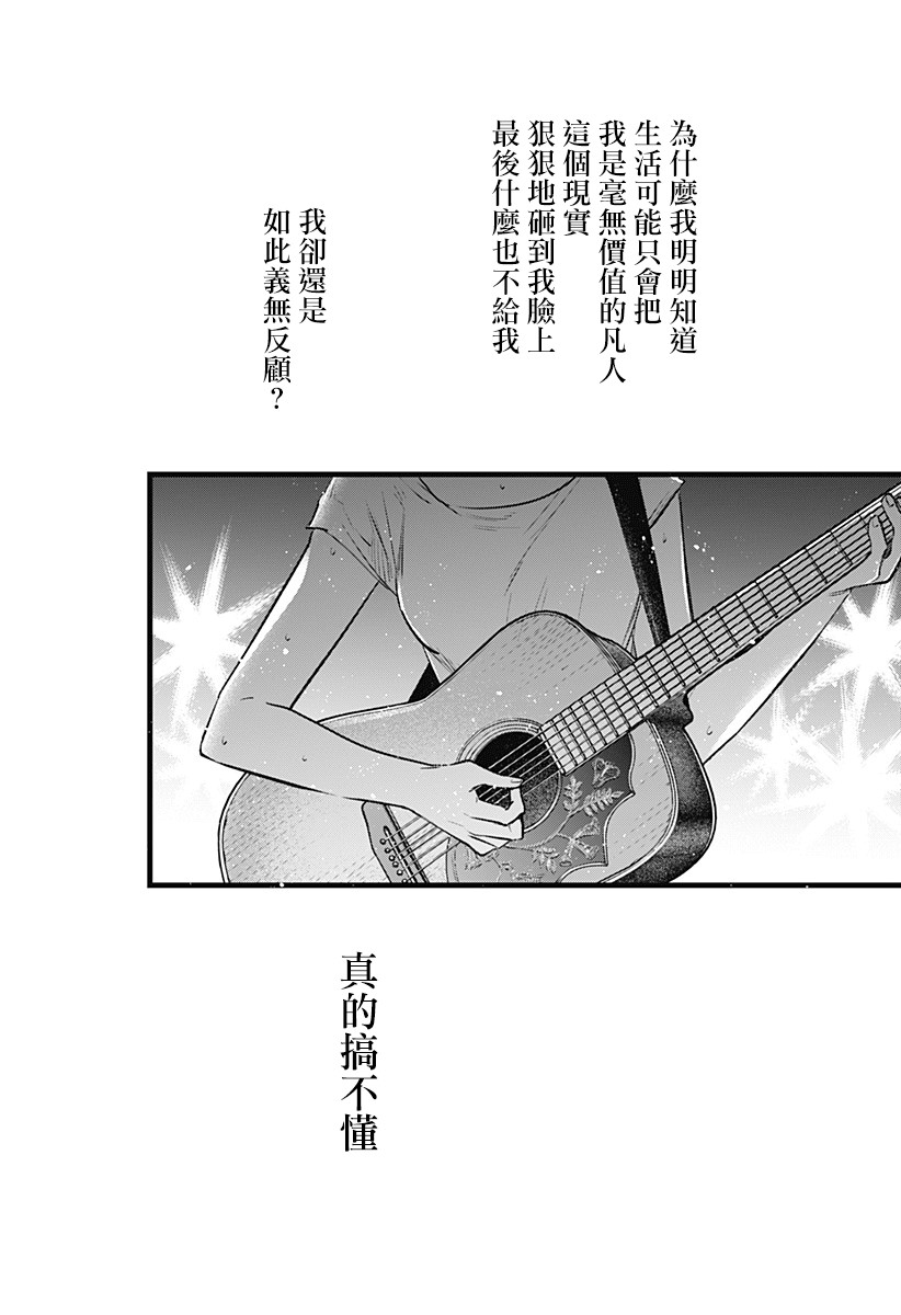 《我想成为狼》漫画最新章节短篇免费下拉式在线观看章节第【28】张图片