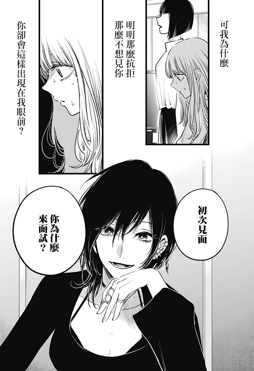 《我想成为狼》漫画最新章节短篇免费下拉式在线观看章节第【15】张图片