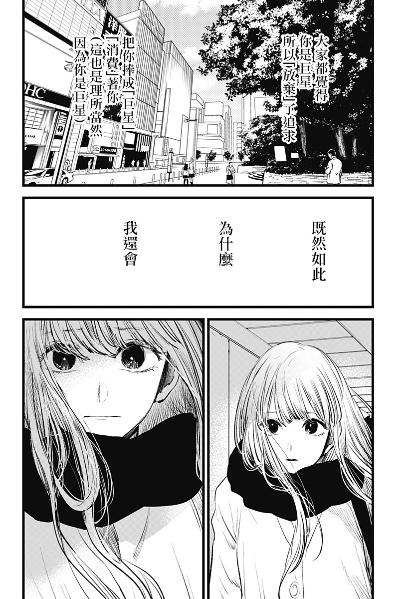 《我想成为狼》漫画最新章节短篇免费下拉式在线观看章节第【20】张图片