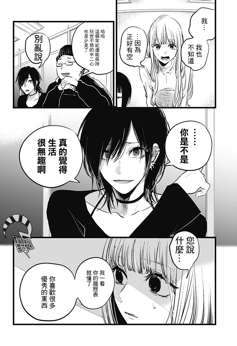 《我想成为狼》漫画最新章节短篇免费下拉式在线观看章节第【16】张图片