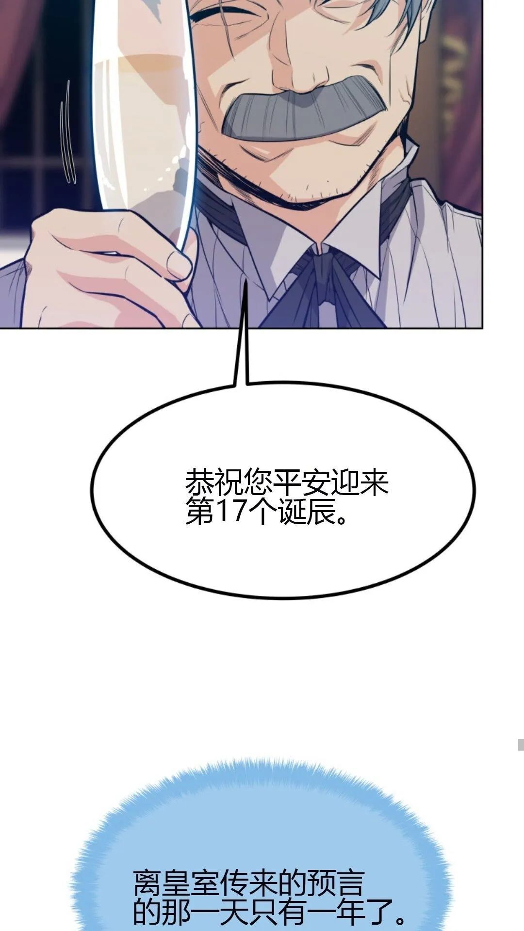 《用剑升级》漫画最新章节第1话免费下拉式在线观看章节第【96】张图片