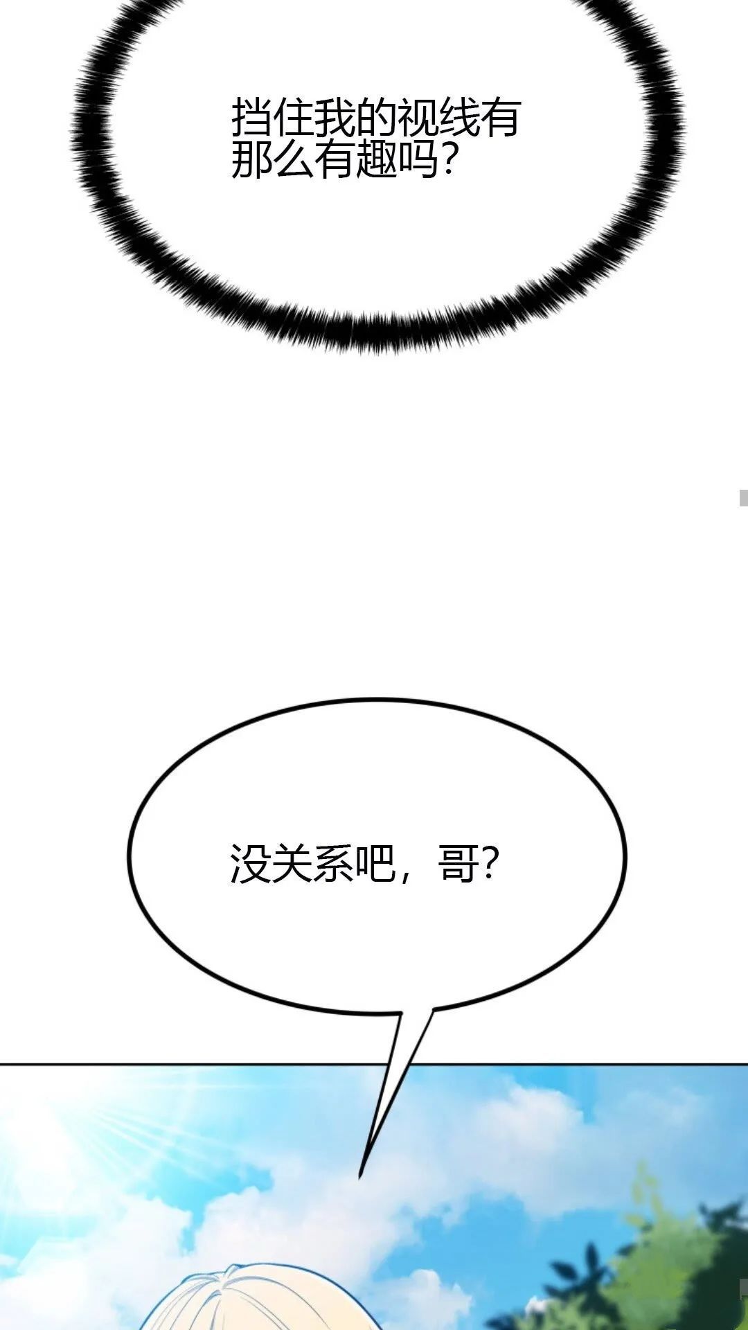 《用剑升级》漫画最新章节第1话免费下拉式在线观看章节第【44】张图片