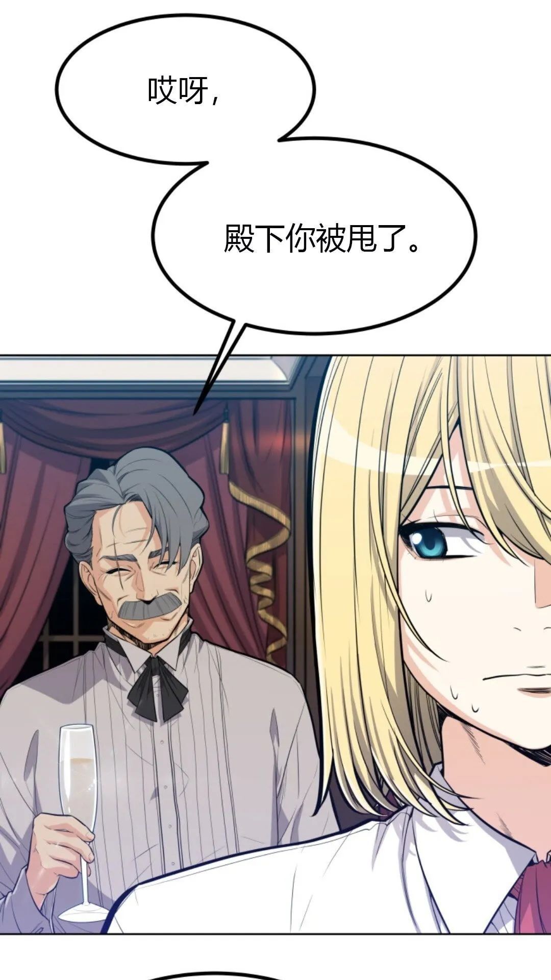 《用剑升级》漫画最新章节第1话免费下拉式在线观看章节第【93】张图片