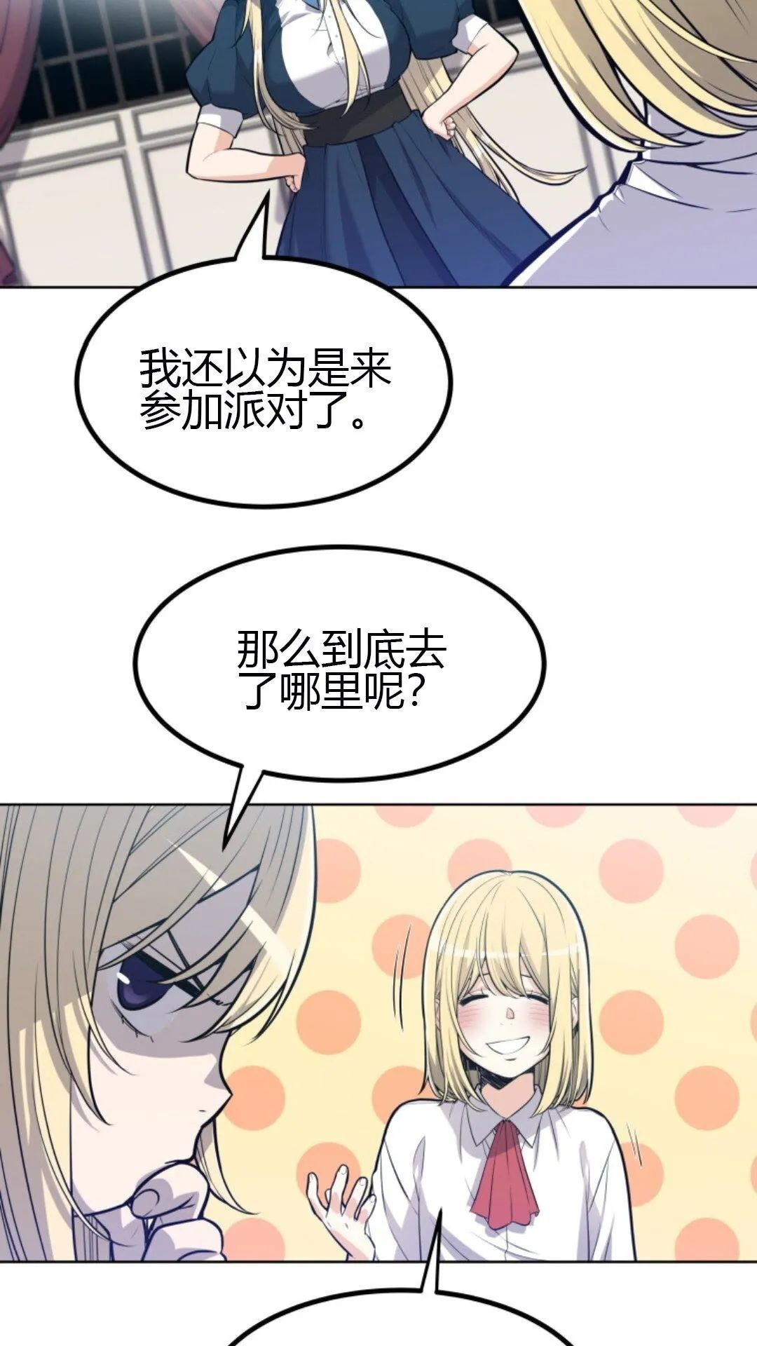 《用剑升级》漫画最新章节第1话免费下拉式在线观看章节第【91】张图片