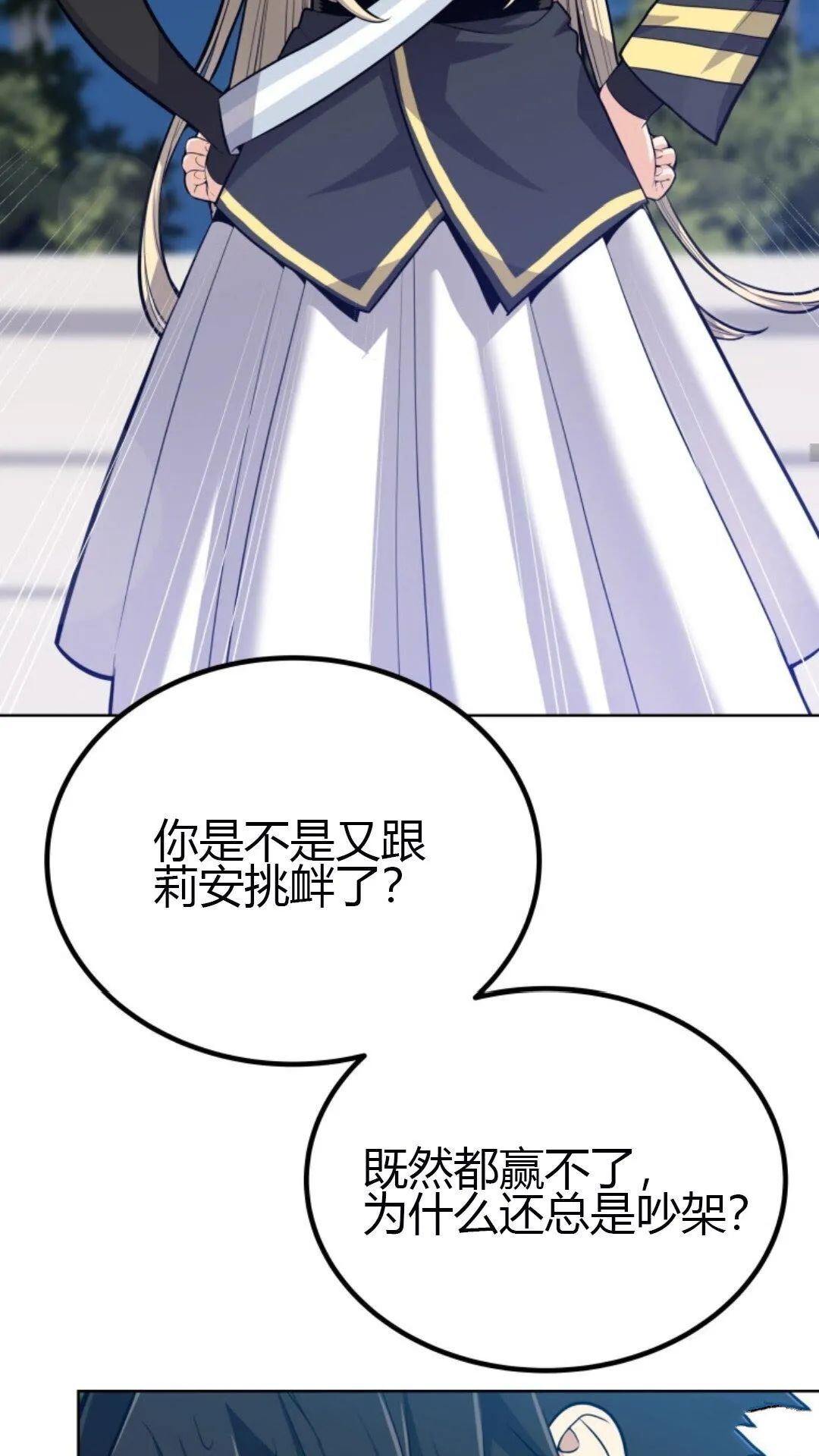 《用剑升级》漫画最新章节第1话免费下拉式在线观看章节第【55】张图片