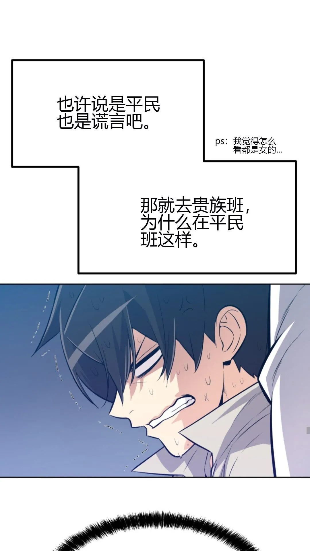 《用剑升级》漫画最新章节第1话免费下拉式在线观看章节第【43】张图片