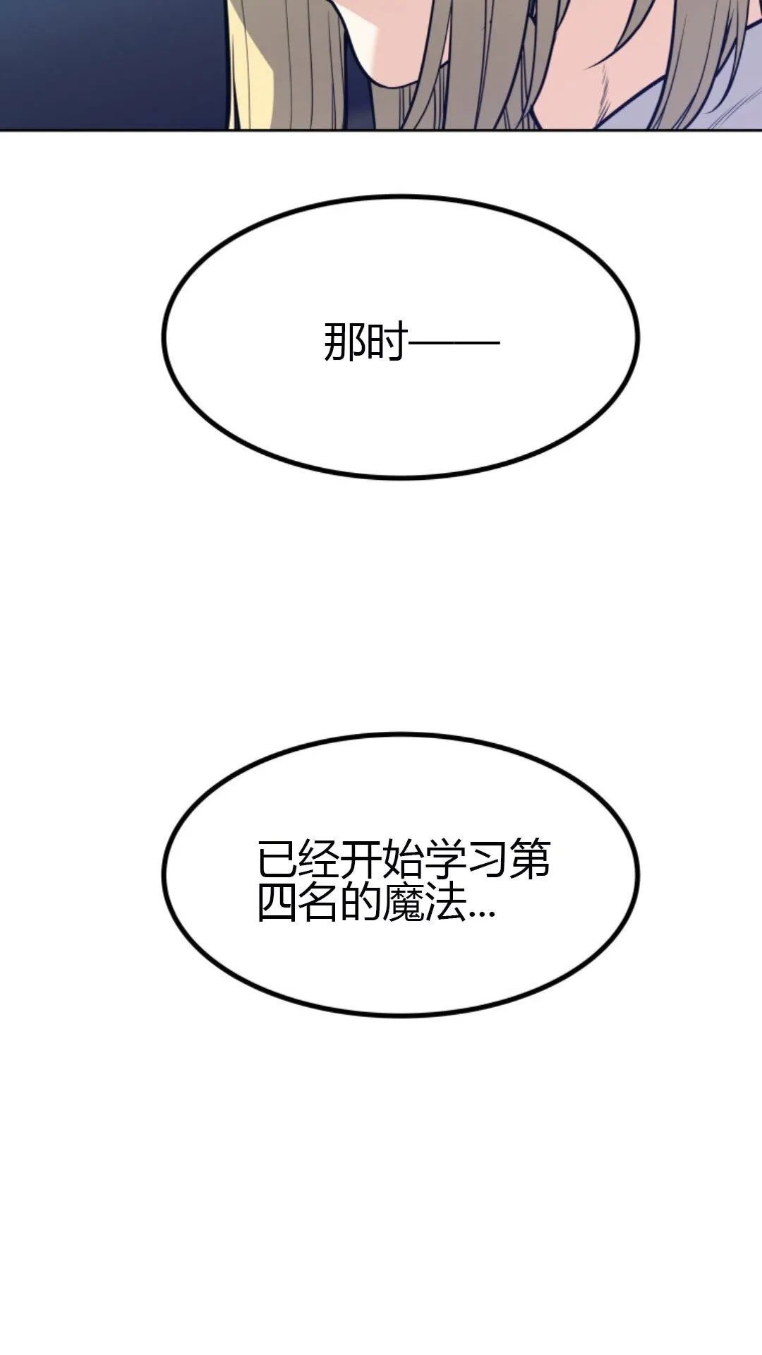 《用剑升级》漫画最新章节第1话免费下拉式在线观看章节第【101】张图片