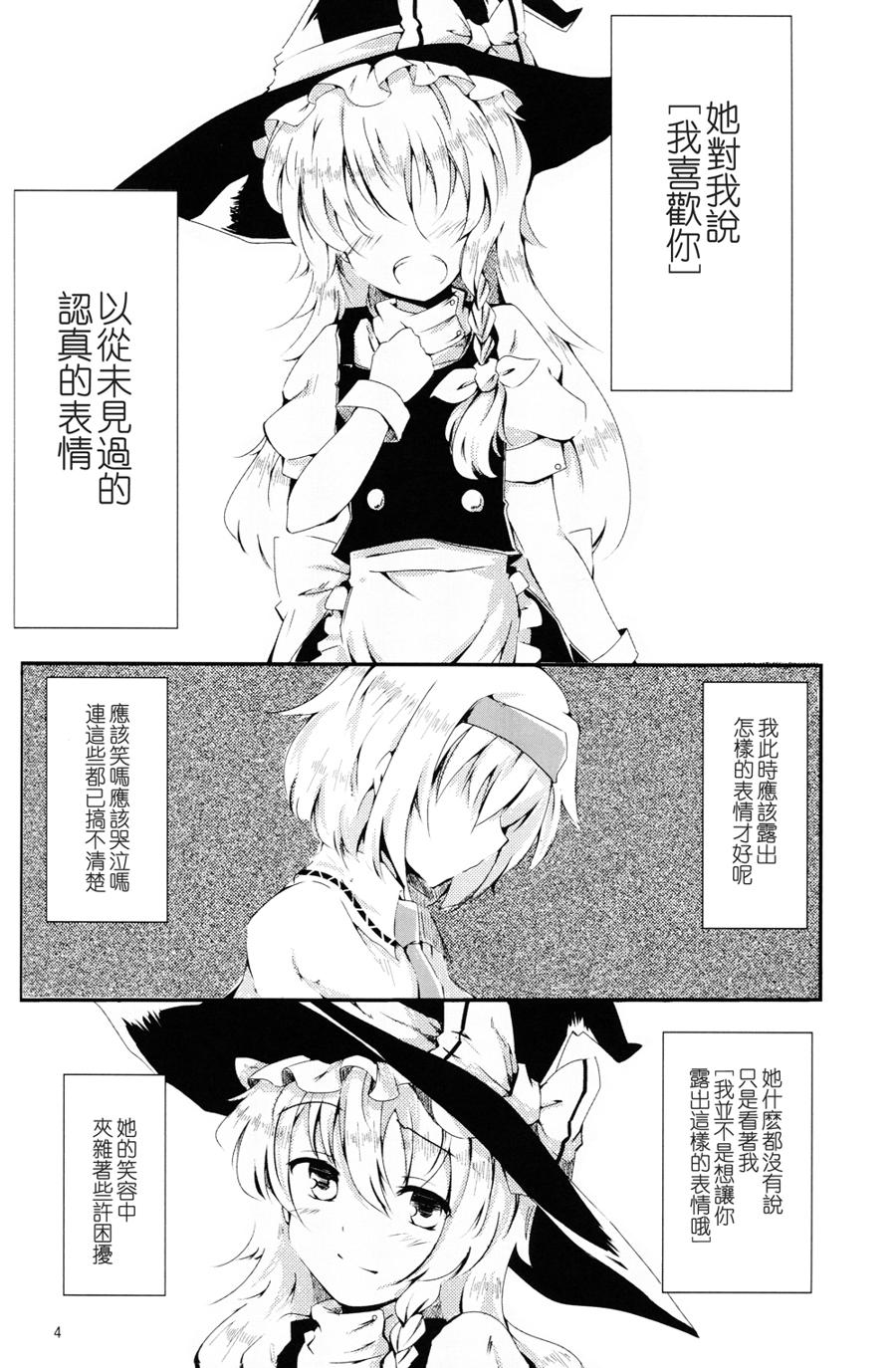 《陷入恋爱的魔法使》漫画最新章节第1话免费下拉式在线观看章节第【3】张图片