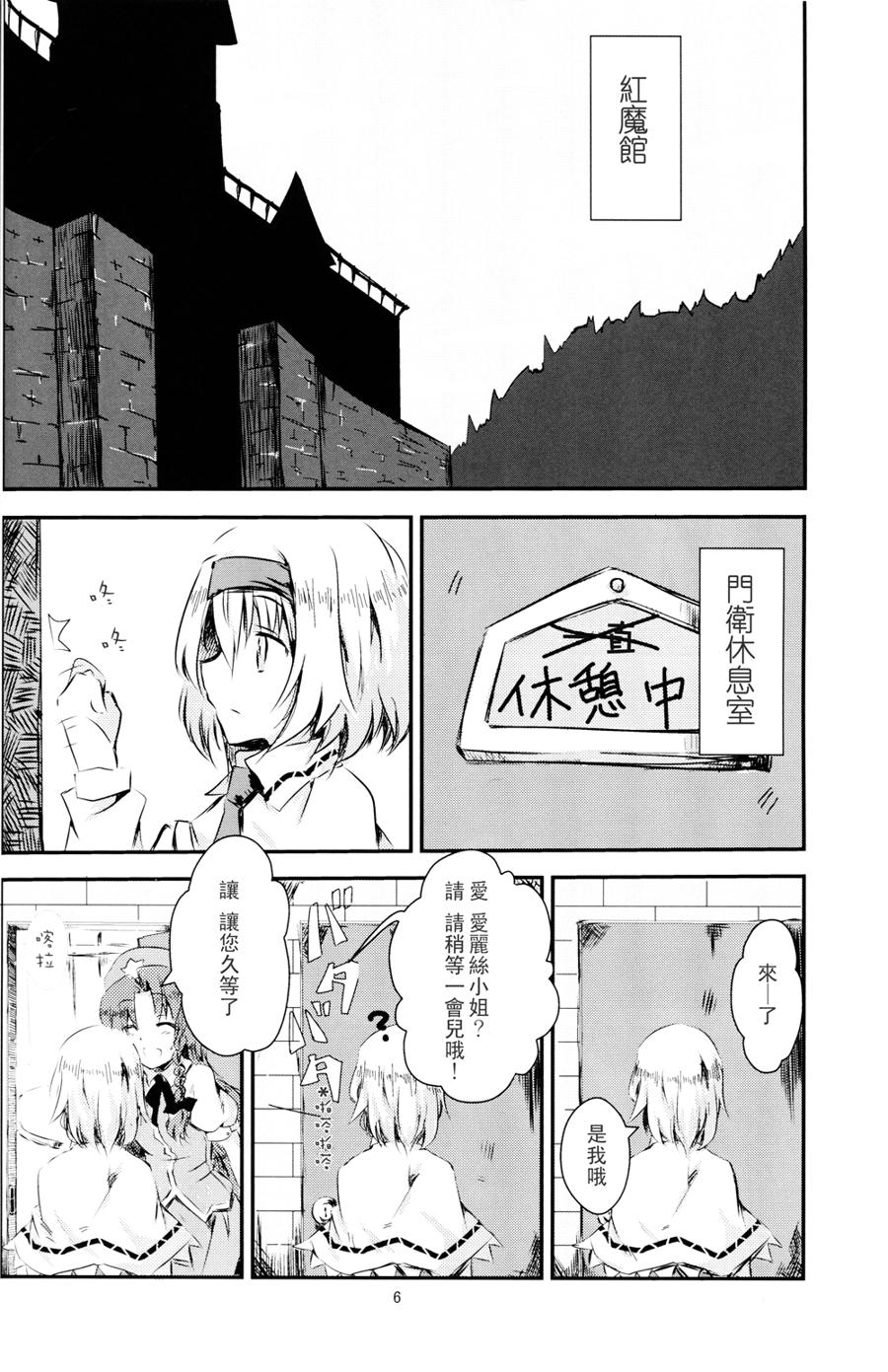 《陷入恋爱的魔法使》漫画最新章节第1话免费下拉式在线观看章节第【5】张图片