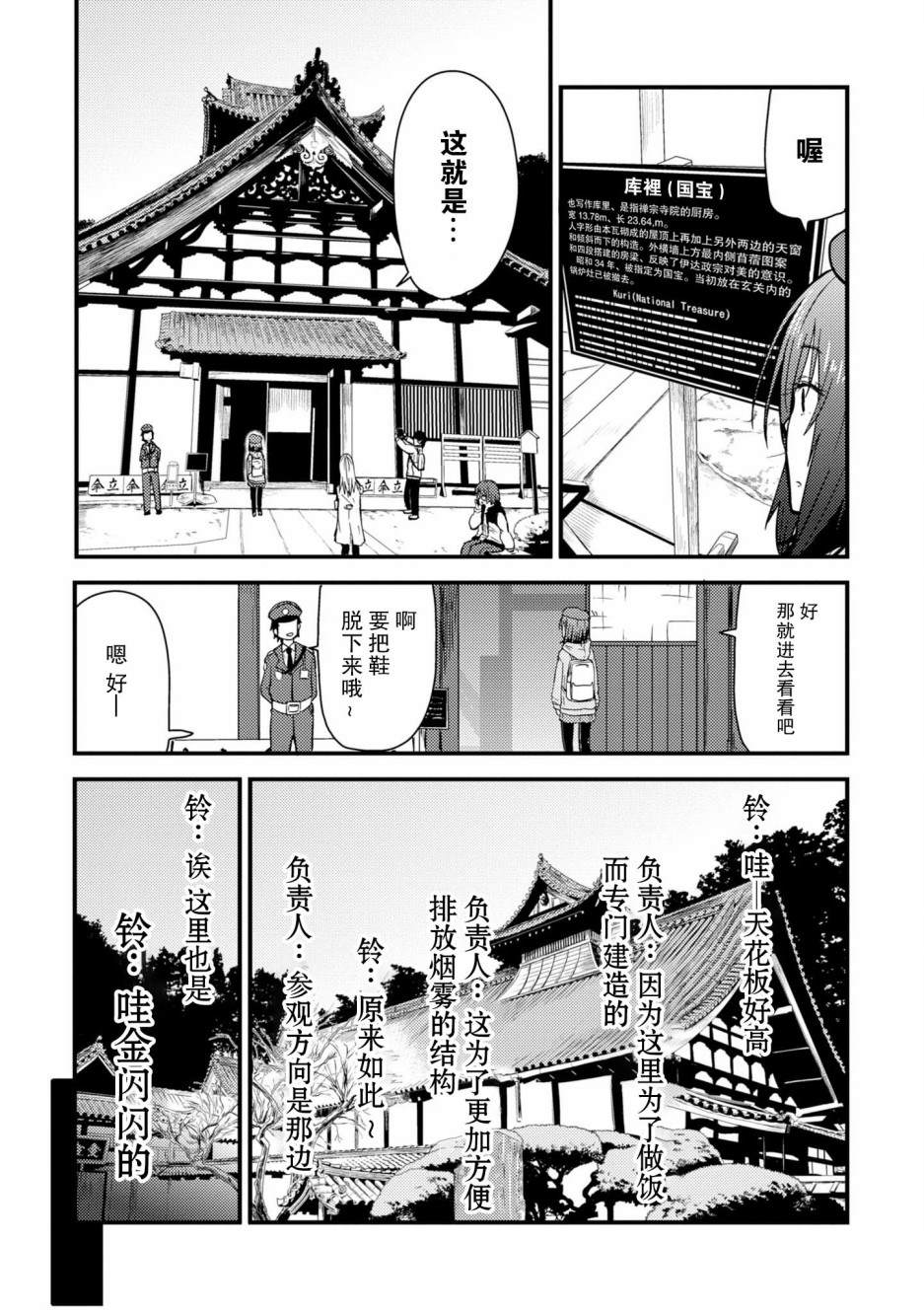 《杂旅》漫画最新章节第2话 不是徒有虚表的门面免费下拉式在线观看章节第【19】张图片