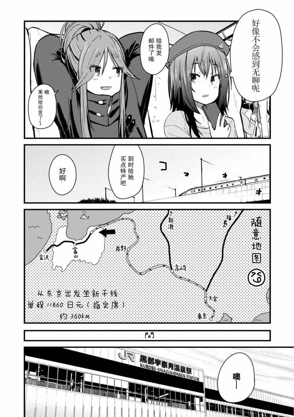 《杂旅》漫画最新章节第3话免费下拉式在线观看章节第【6】张图片