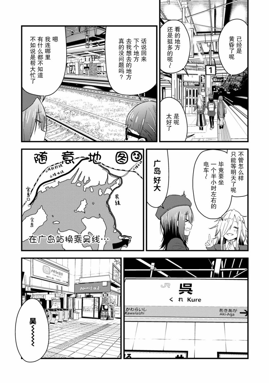 《杂旅》漫画最新章节第9.2话免费下拉式在线观看章节第【13】张图片