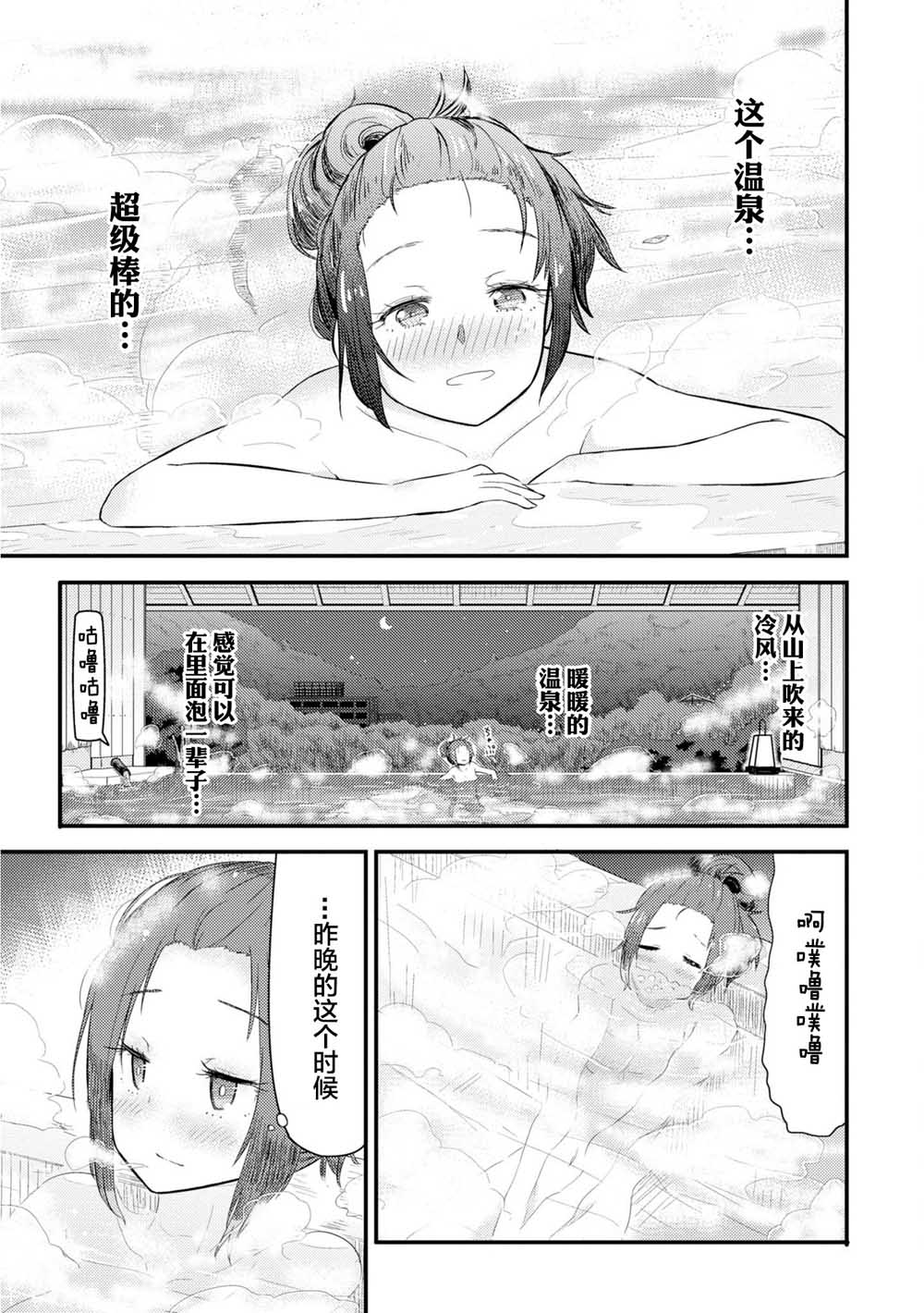 《杂旅》漫画最新章节第1话 万恶之源的1225阶免费下拉式在线观看章节第【35】张图片