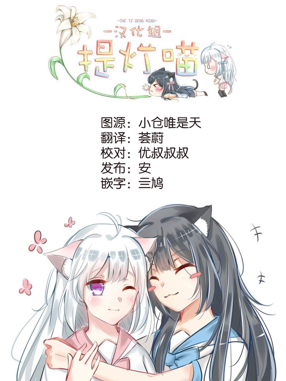 《杂旅》漫画最新章节第8话免费下拉式在线观看章节第【24】张图片