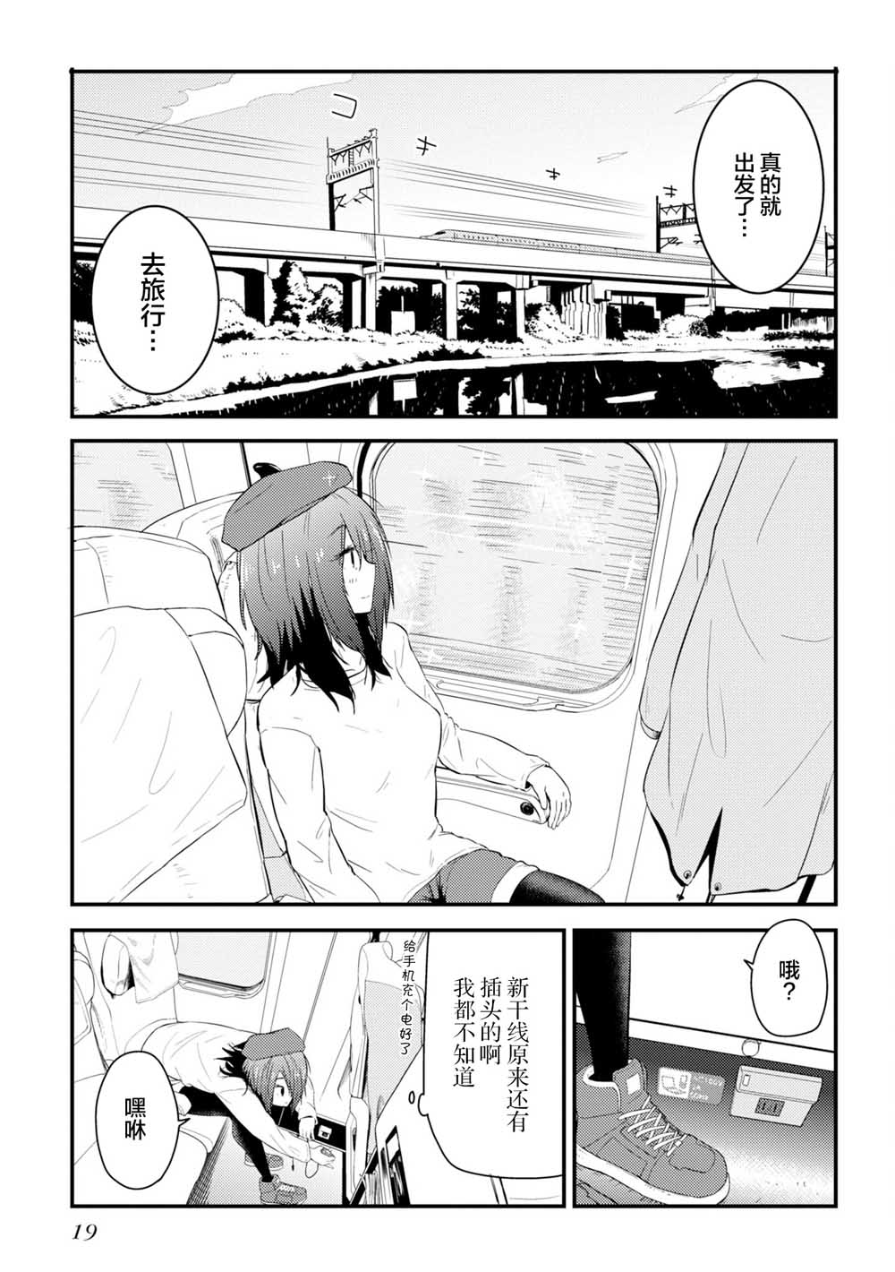 《杂旅》漫画最新章节第1话 万恶之源的1225阶免费下拉式在线观看章节第【21】张图片