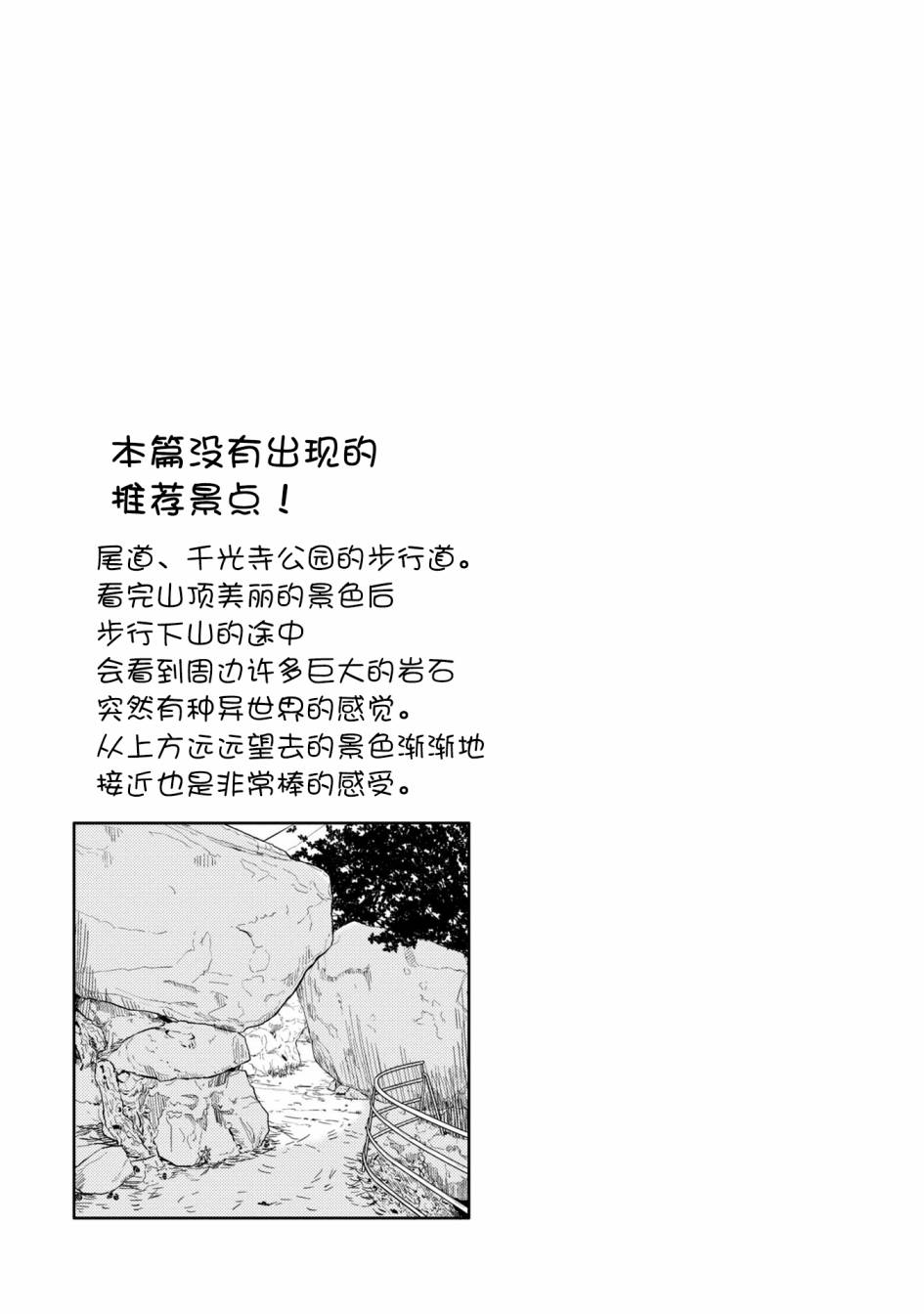 《杂旅》漫画最新章节第9.2话免费下拉式在线观看章节第【30】张图片