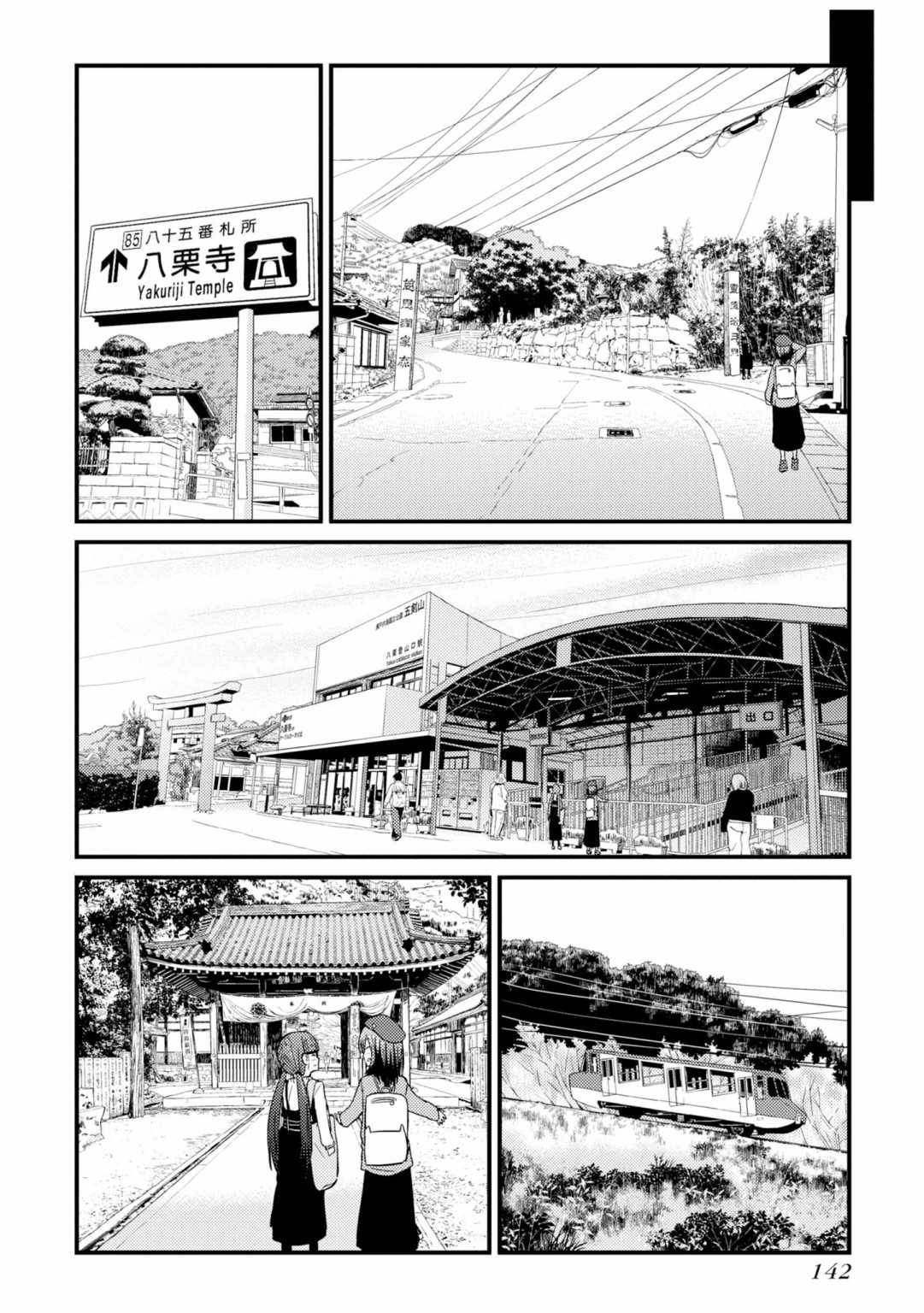 《杂旅》漫画最新章节第4话 就是一如既往的筋道免费下拉式在线观看章节第【22】张图片