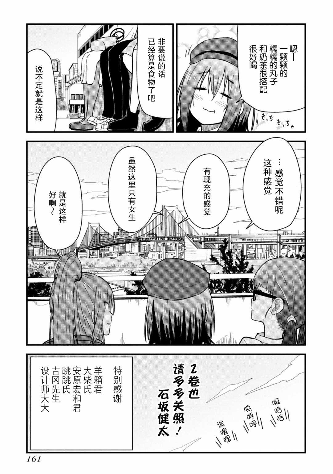 《杂旅》漫画最新章节第4话 就是一如既往的筋道免费下拉式在线观看章节第【41】张图片