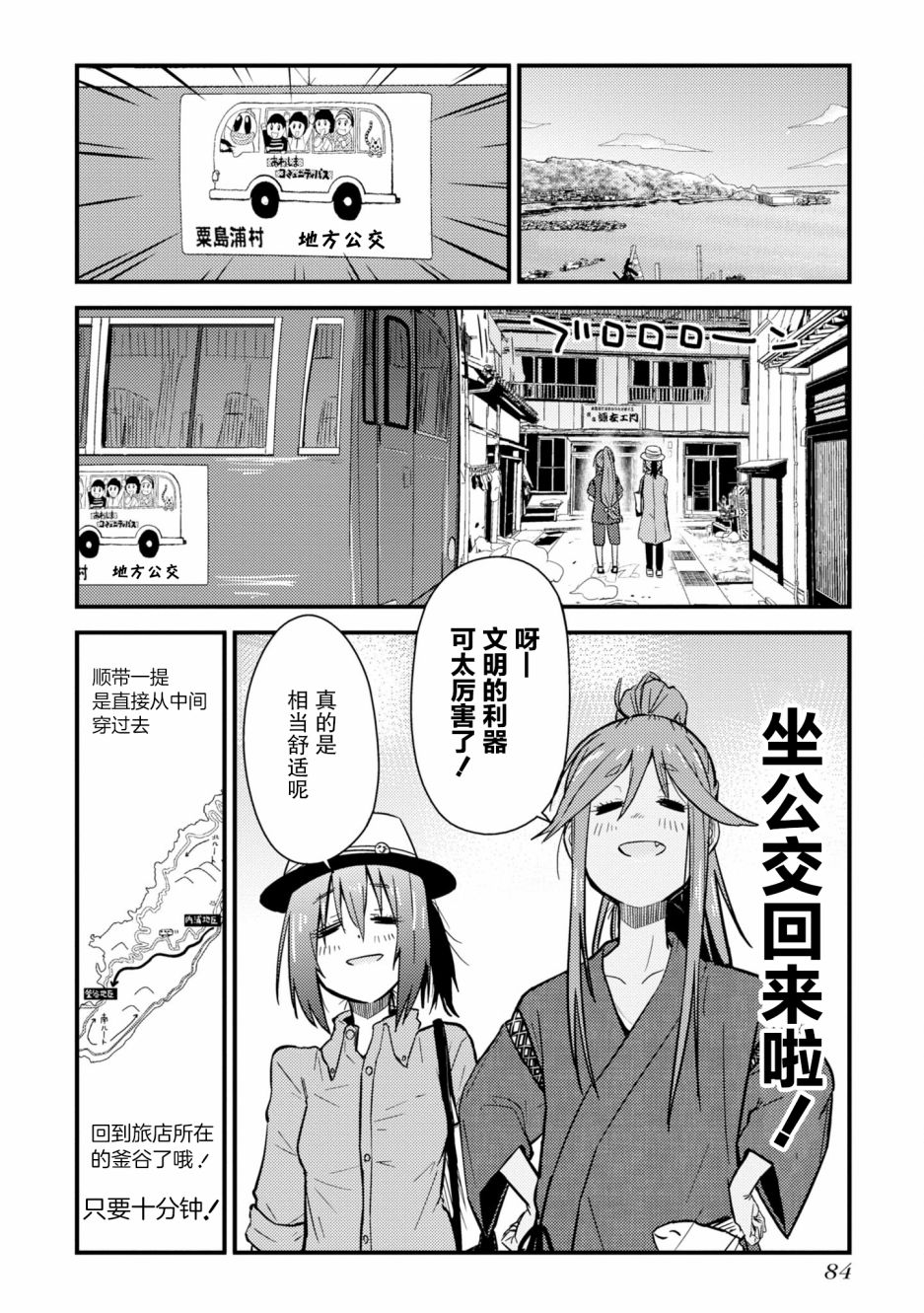 《杂旅》漫画最新章节第7话免费下拉式在线观看章节第【16】张图片