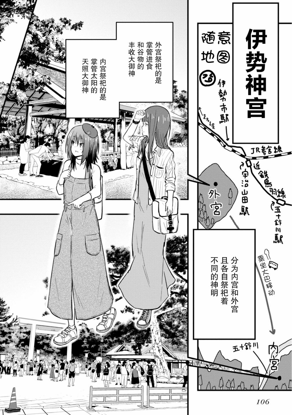 《杂旅》漫画最新章节第9话免费下拉式在线观看章节第【12】张图片