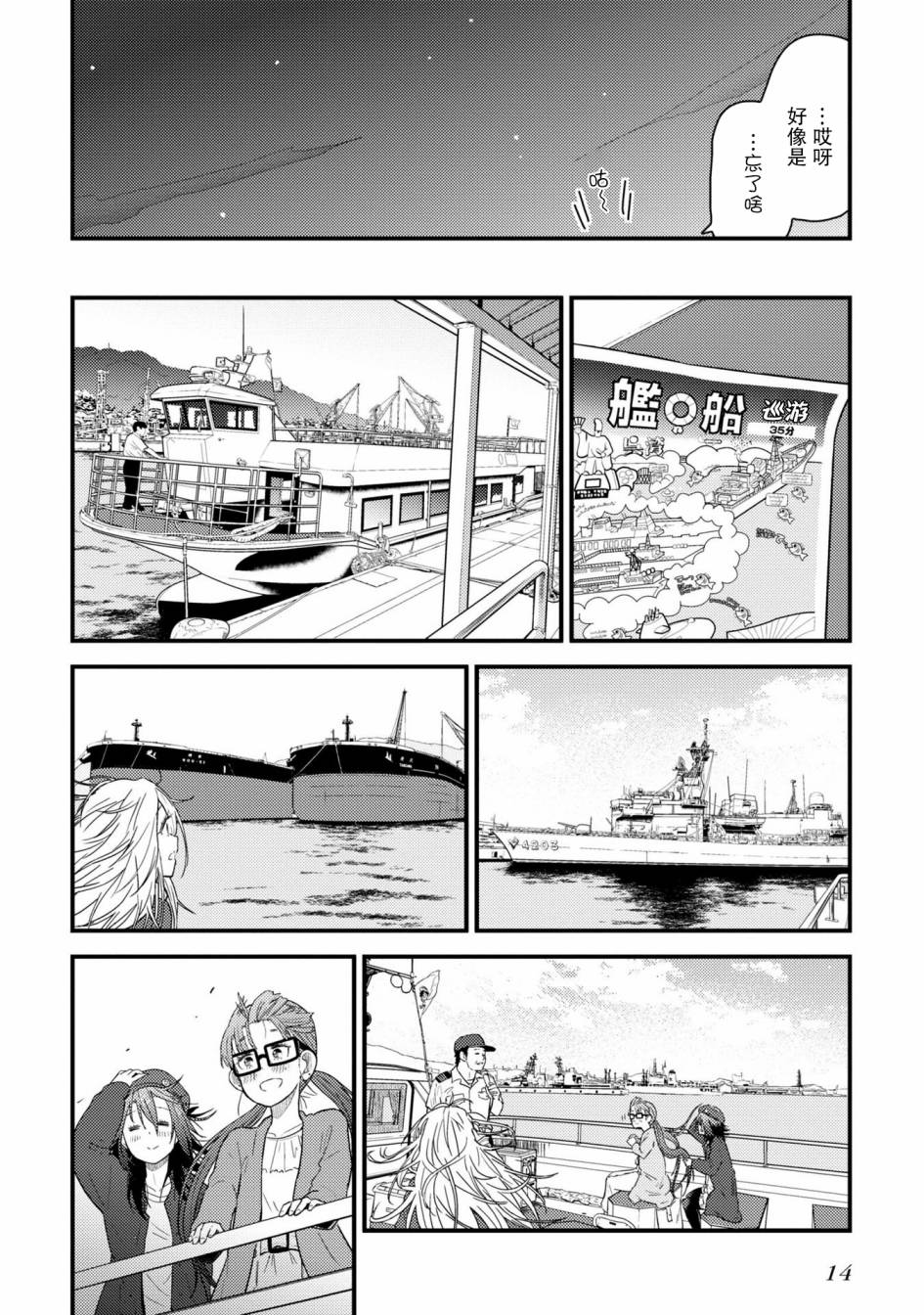 《杂旅》漫画最新章节第9.2话免费下拉式在线观看章节第【16】张图片