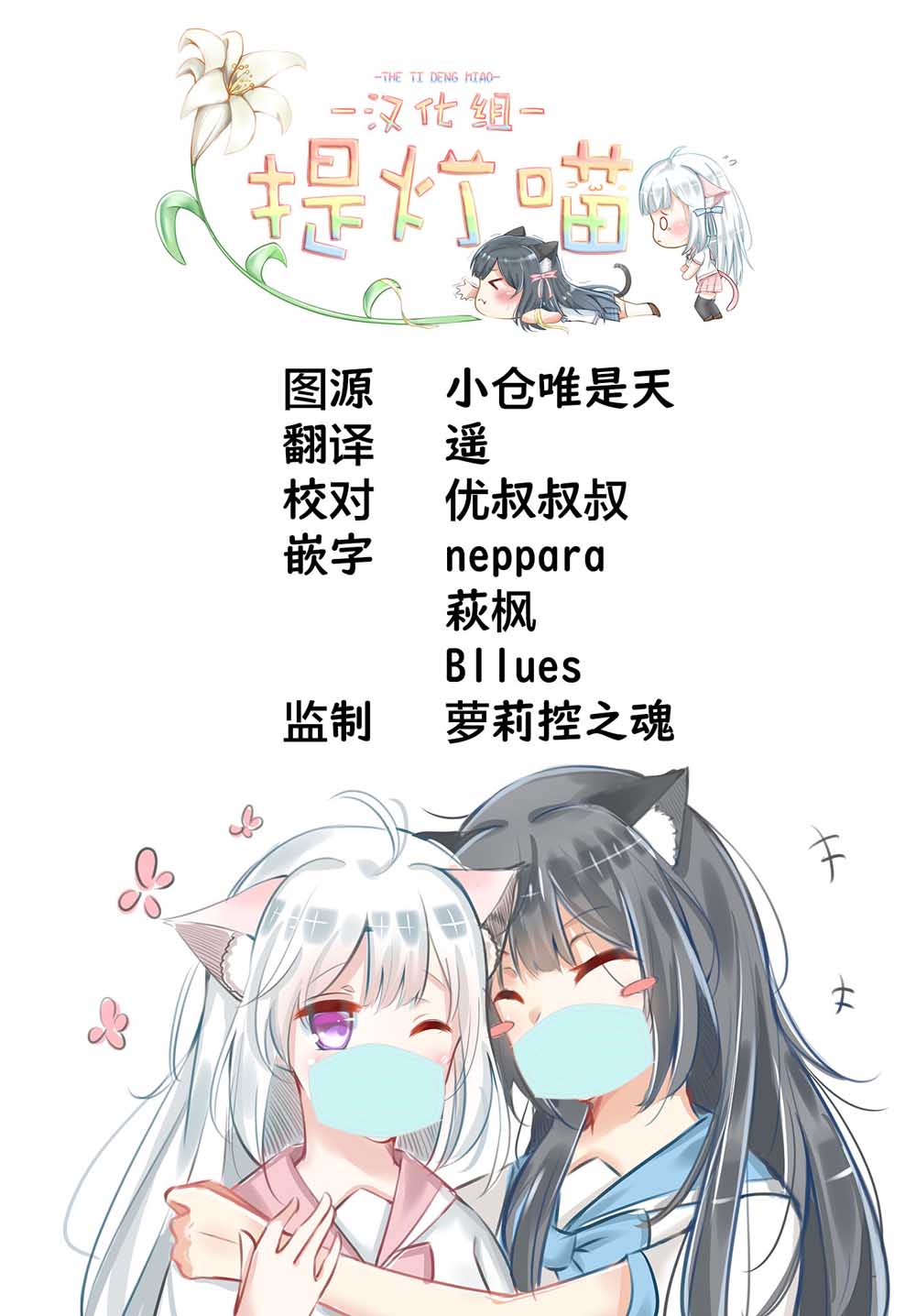 《杂旅》漫画最新章节第1话 万恶之源的1225阶免费下拉式在线观看章节第【55】张图片