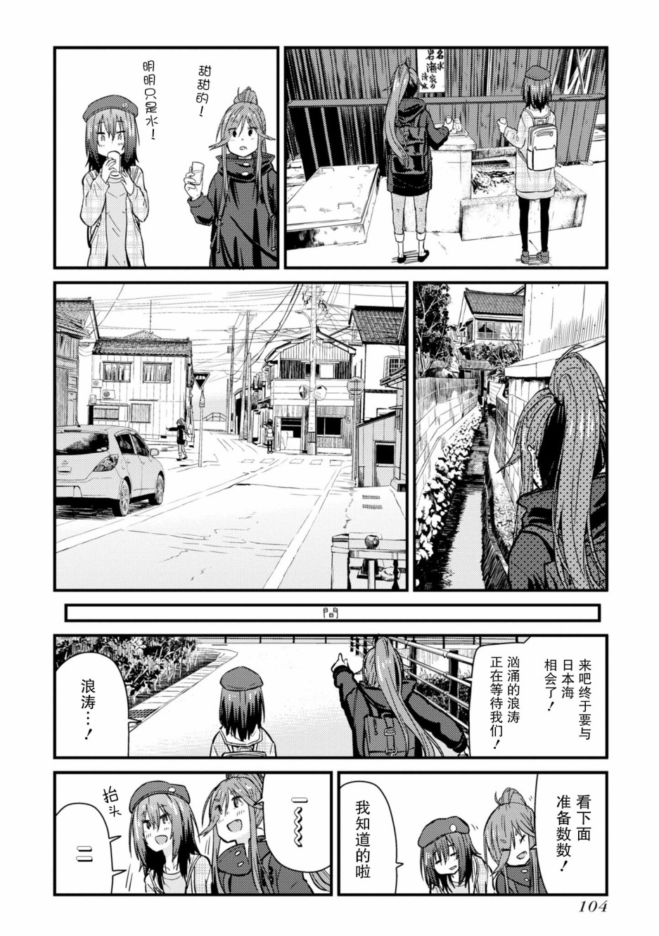 《杂旅》漫画最新章节第3话免费下拉式在线观看章节第【18】张图片