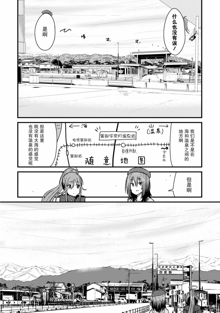 《杂旅》漫画最新章节第3话免费下拉式在线观看章节第【7】张图片