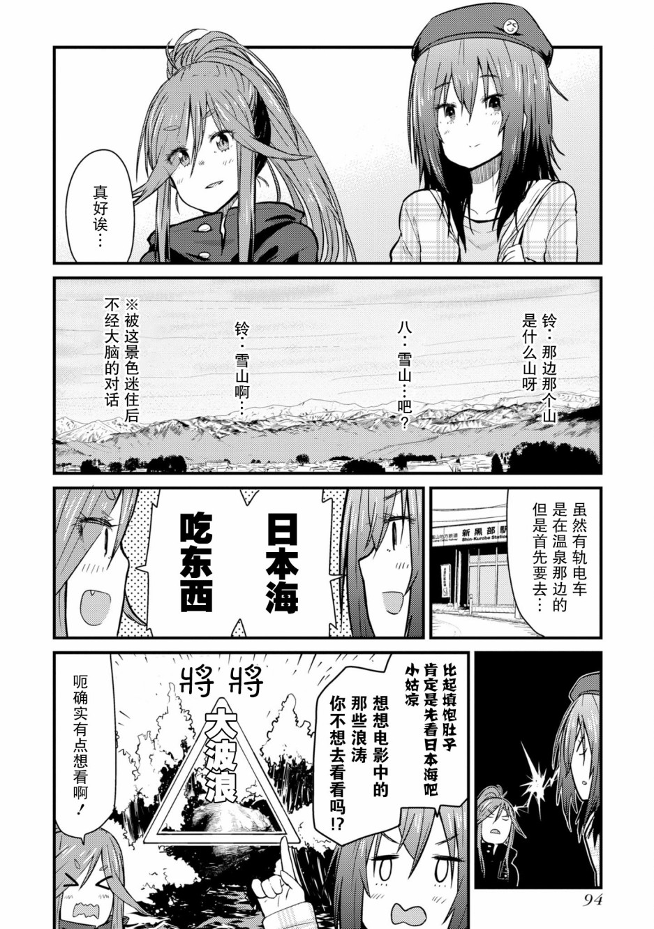 《杂旅》漫画最新章节第3话免费下拉式在线观看章节第【8】张图片