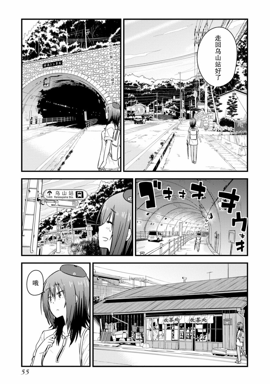 《杂旅》漫画最新章节第6话免费下拉式在线观看章节第【15】张图片