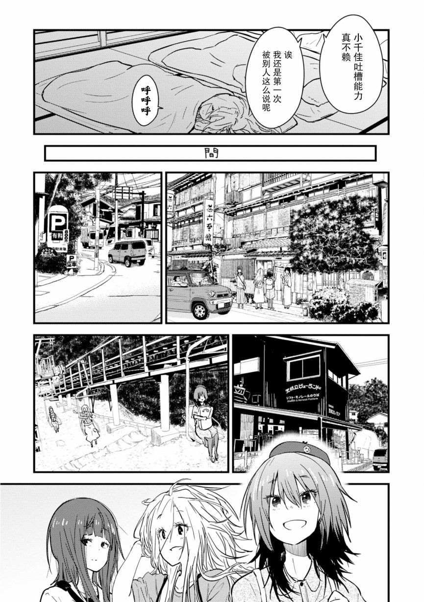 《杂旅》漫画最新章节第5话免费下拉式在线观看章节第【33】张图片