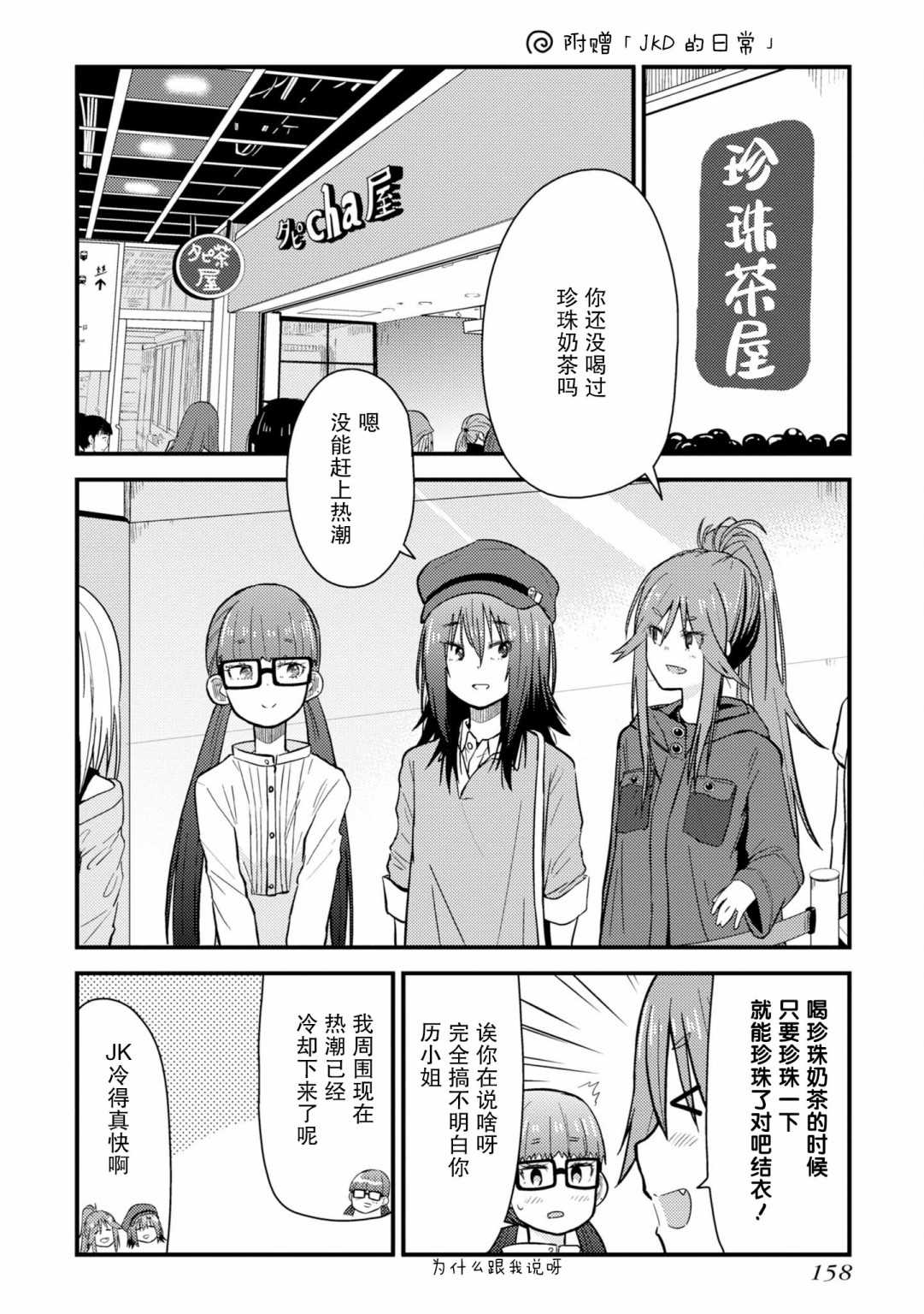 《杂旅》漫画最新章节第4话 就是一如既往的筋道免费下拉式在线观看章节第【38】张图片