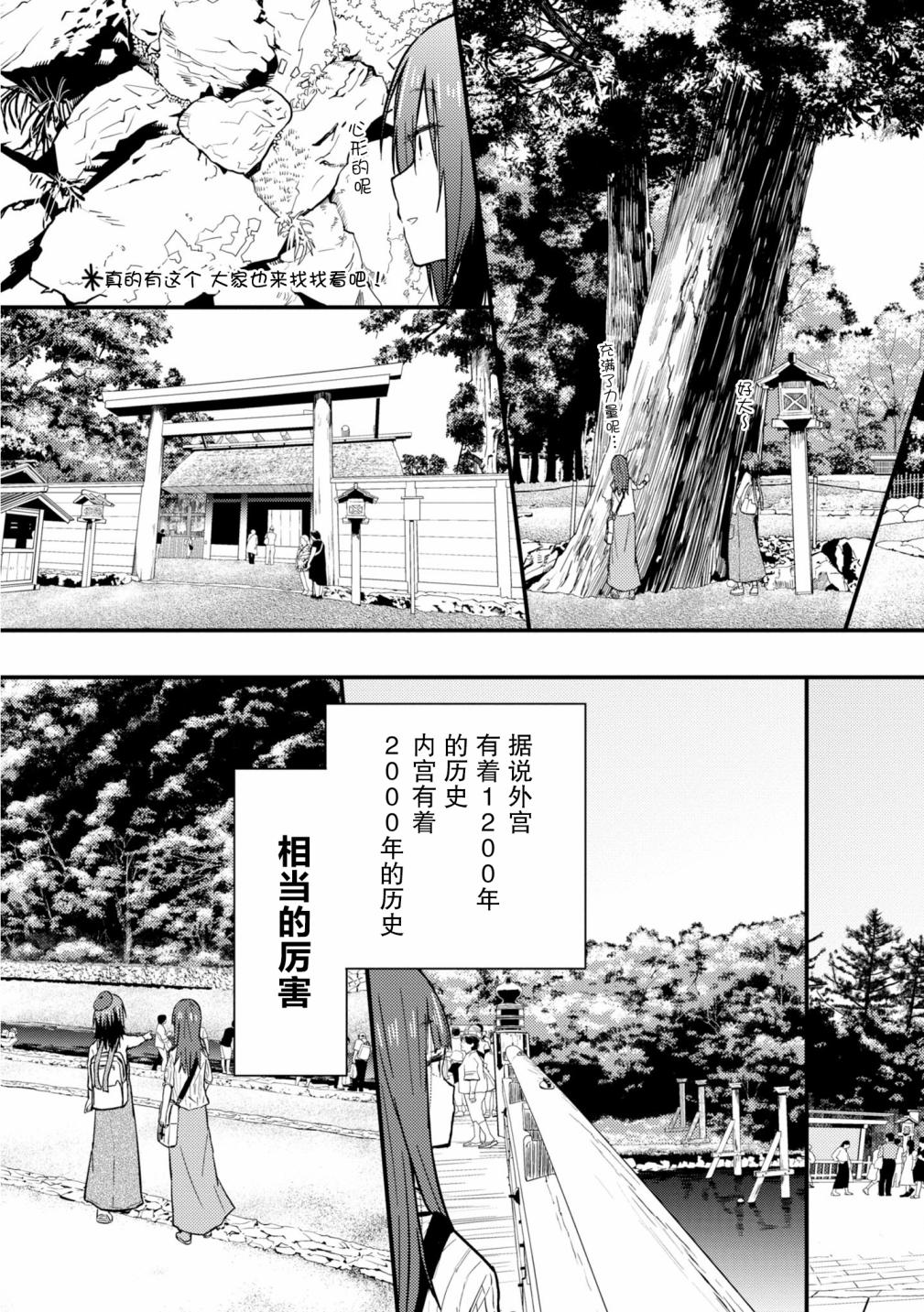 《杂旅》漫画最新章节第9话免费下拉式在线观看章节第【13】张图片