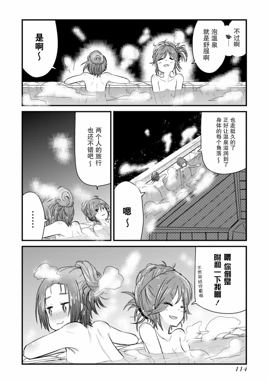 《杂旅》漫画最新章节第3话免费下拉式在线观看章节第【28】张图片